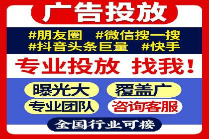 短视频平台信息流广告的创意内容制作及推广效果